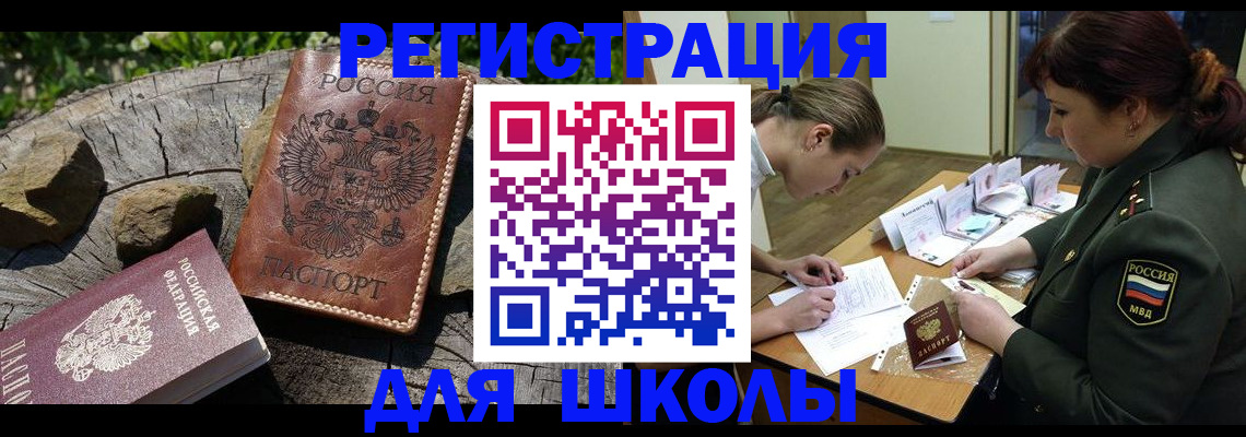 прописка паспорт в Брянске