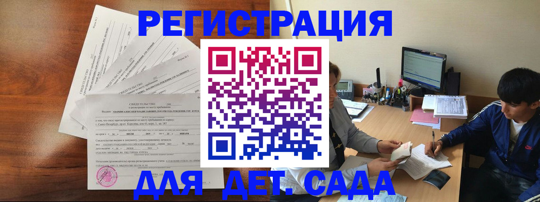 временная регистрация в Брянске