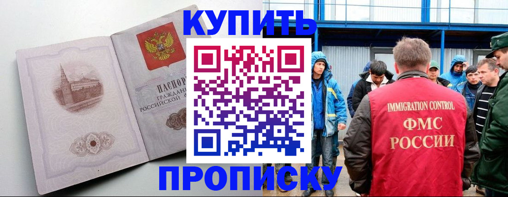 временная регистрация надежно в Брянске