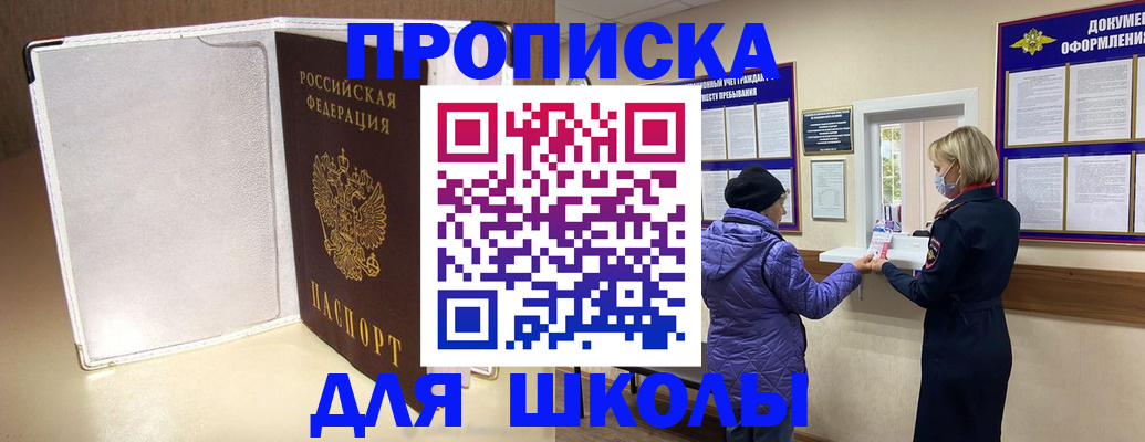 временная прописка в Брянске