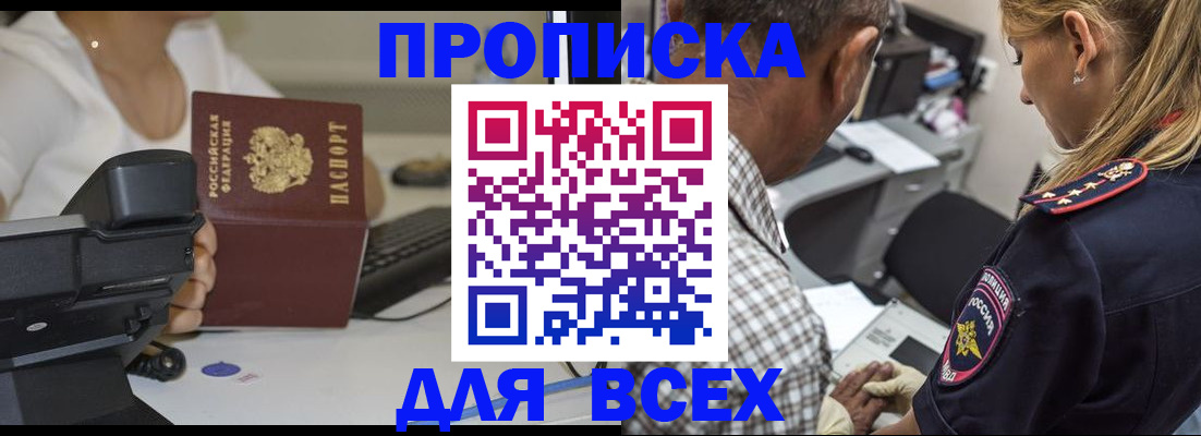 найти адрес прописки в Брянске