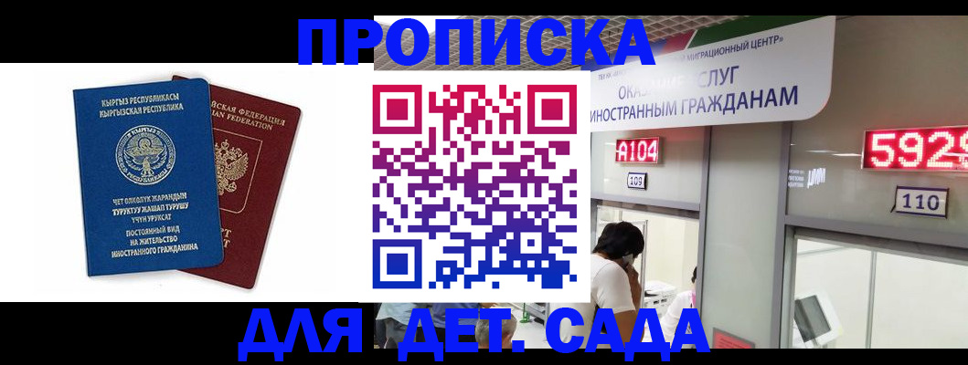 временная регистрация 2025 в Брянске