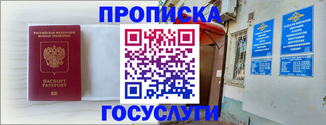 временная регистрация 2025 в Брянске