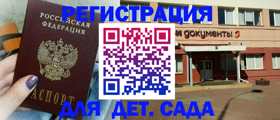 прописка иностранных граждан в Брянске
